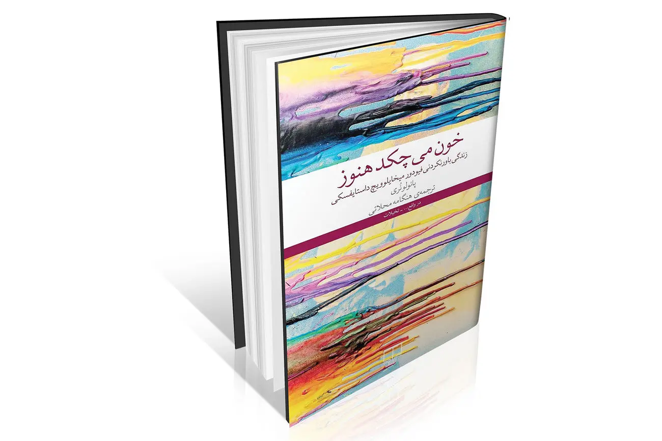 نویسنده‌‏ای زنده و شبیه ما