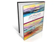 نویسنده‌‏ای زنده و شبیه ما