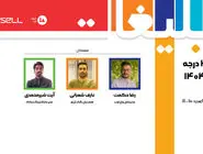 تپسل راهبری پنل‌های تخصصی نمایشگاه تبلیغات و بازاریابی 1404 را بر عهده گرفت