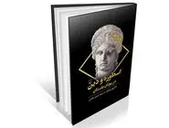 سفری به ذهنیت یونانیان باستان