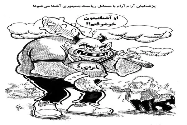 پزشکیان و مسائل ریاست‌جمهوری/ کاریکاتور احمد عربانی