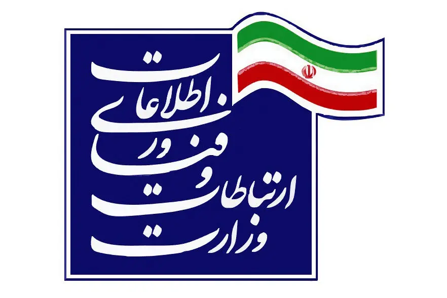 امضای تفاهمنامه توسعه شبکه فیبرنوری