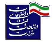 امضای تفاهم‌نامه توسعه شبکه فیبرنوری