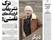 شماره 940 روزنامه هم‌میهن سه‌شنبه 1404/09/04