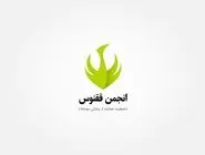 درخواست نام‌گذاری اول دی به‌عنوان روز ملی پیشگیری از سوختگی
