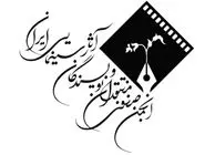 بیانیه انجمن منتقدان