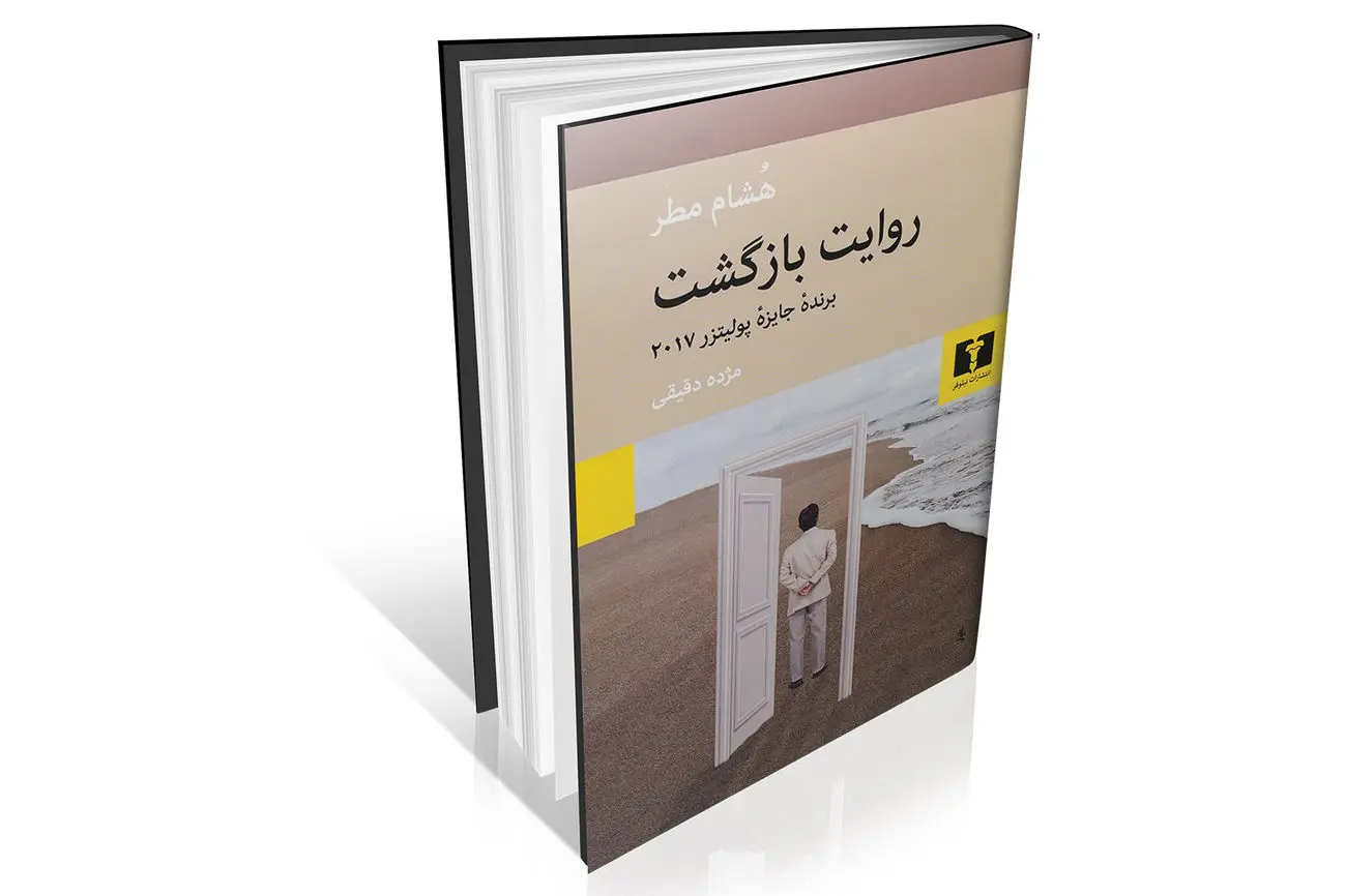 داستان هر انسان دورافتاده از وطن
