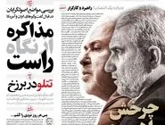 شماره 763 روزنامه هم‌میهن پنجشنبه 1404/01/28