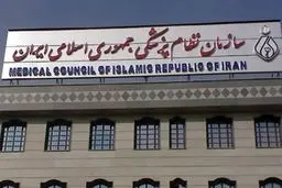 اسامی ۵۲ فرد فاقد مجوز طبابت منتشر شد