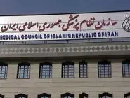 اسامی ۵۲ فرد فاقد مجوز طبابت منتشر شد