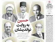 شماره 858 روزنامه هم‌میهن چهارشنبه 1404/05/22