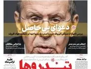 شماره 910 روزنامه هم‌میهن دوشنبه 1404/07/28