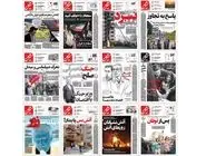 پاسخ سردبیر هم‌میهن به فضاسازی جدید تندروها/کارنامه ما روشن است