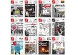 پاسخ سردبیر هم‌میهن به فضاسازی جدید تندروها/کارنامه ما روشن است