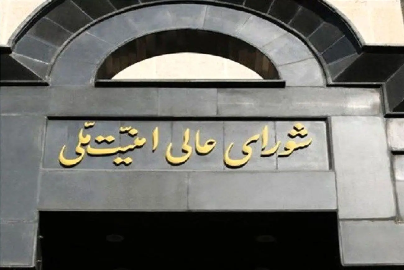 هشدار مهم شورای عالی امنیت ملی به فریبخوردگان دشمن