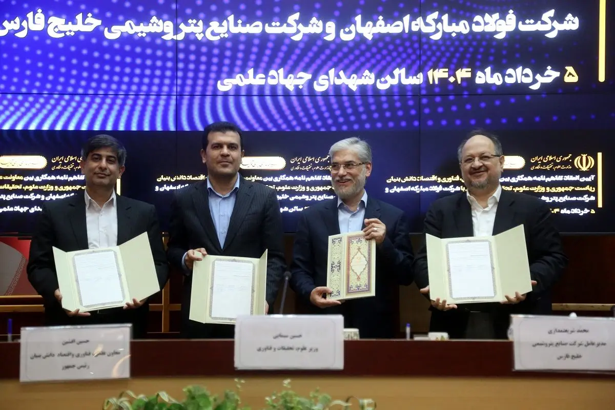 سعید زرندی مدیرعامل گروه فولاد مبارکه در آیین انعقاد تفاهمنامه با وزارت علوم و معاونت علمی ریاستجمهوری تصریح کرد:سرمایهگذاری ۳۲۰ میلیارد تومانی در ۱۲۰ مرکز تحقیقات دانشگاهی