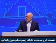 قالیباف: پنج‌روزه بر آسمان و زمین رژیم صهیونیستی مسلط شدیم