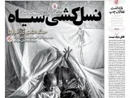 شماره 924 روزنامه هم‌میهن چهارشنبه 1404/08/14