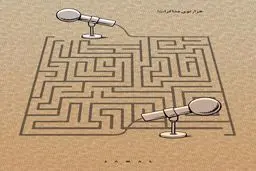 هزار توی مذاکرات/کاریکاتور جمال رحمتی