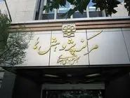 سازوکار ماشه و تبعات اقتصادی آن محور گزارش مرکز پژوهش‌ها