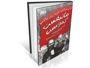 اقتباسی تصویری از یک متن سیاسی
