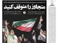 شماره 810 روزنامه هم‌میهن دوشنبه 1404/03/26