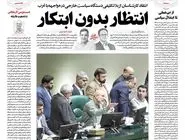 شماره 916 روزنامه هم‌میهن دوشنبه 1404/08/05