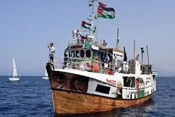 دستور برخورد با کشتی «مادلین»
