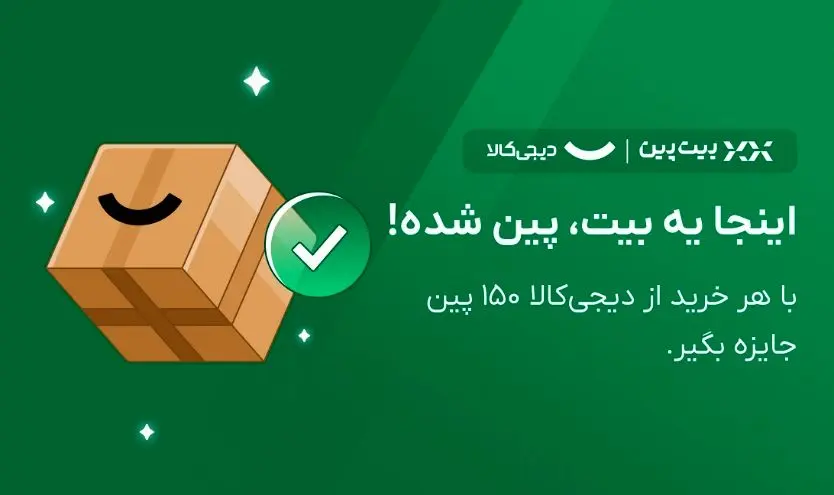 بیتکوین بیتپین از دل دیجیکالا؛ تلاقی دو جهان متفاوت