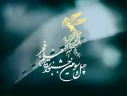 فیلم‌های ایرانی در جشنواره جهانی فیلم فجر 