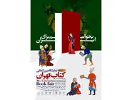 آمار فروش نمایشگاه 