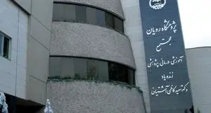 رویان مقصد تحصیل دانشجویان خارجی شد

