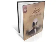 روایت آغاز سلطنت مظفرالدین‏ شاه