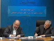 تفاهم‌نامه ۱۵۰۰ میلیاردتومانی شرکت صنایع پتروشیمی خلیج‌فارس و وزارت آموزش‌وپرورش در زمینه نهضت توسعه عدالت آموزشی