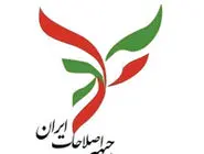 بیانیه جبهه اصلاحات ایران درباره نسل‌کشی اسرائیل در غزه