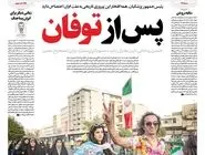 شماره 818 روزنامه هم‌میهن چهارشنبه 1404/04/04