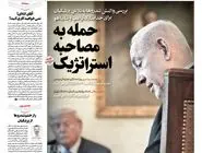 شماره 828 روزنامه هم‌میهن چهارشنبه 1404/04/18