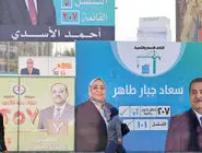 آزمون دموکراسی عراقی/انتخابات پارلمانی 11 نوامبر چه چشم‌اندازی را برای آینده سیاسی عراق پیش‌رو می‌نهد؟