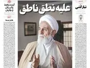 شماره 908 روزنامه هم‌میهن شنبه 1404/07/26