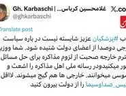 کرباسچی: آقای پزشکیان! لااقل رییس صداوسیما را از دولت بیرون کنید