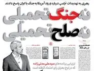 شماره 813 روزنامه هم‌میهن پنجشنبه 1404/03/29