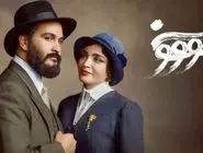 دانلود قسمت ۱ سریال سووشون { دانلود سریال سووشون قسمت 1 اول } کامل با حجم نیمه رایگان