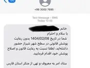 منبع ارسال پیامک‌های حجاب کدام نهاد است؟ 
