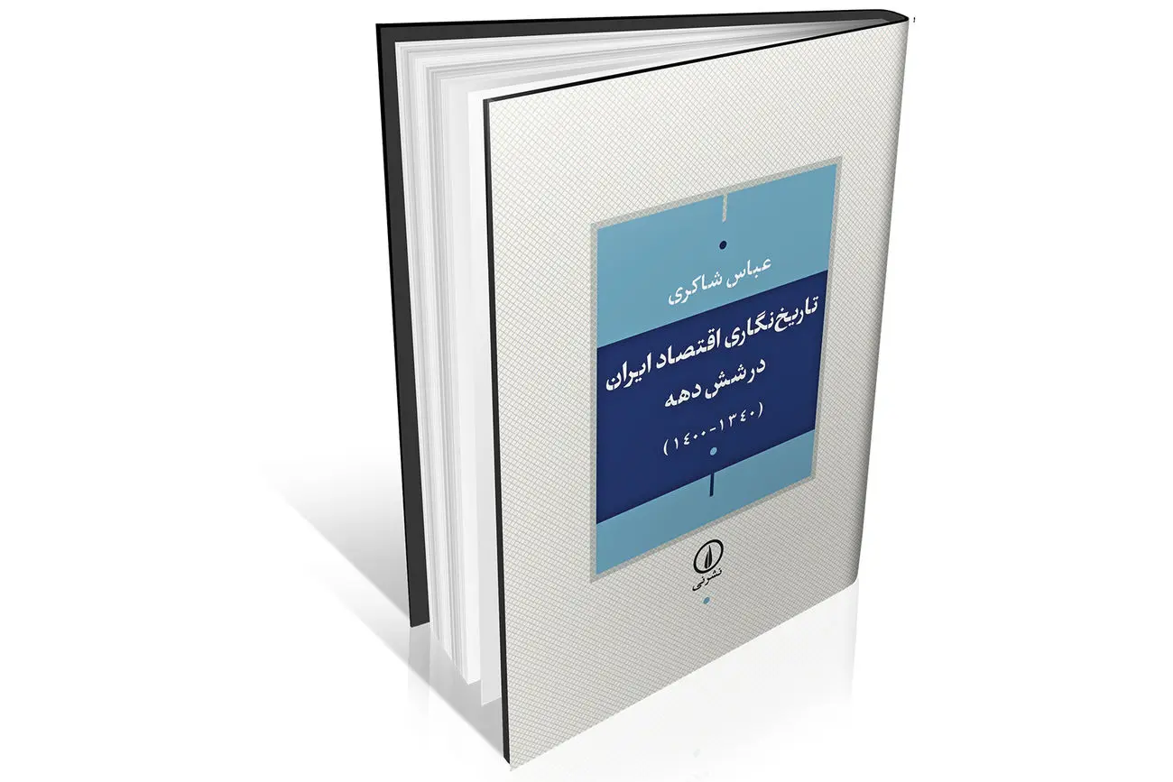 واکاوی برنامههای توسعه