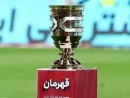 استقلال خواستار تغییر زمان سوپرجام شد