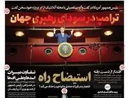 شماره 773 روزنامه هم‌میهن چهارشنبه 1404/02/10