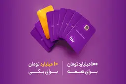 این مأ‌موریت دوست داشتنی است 