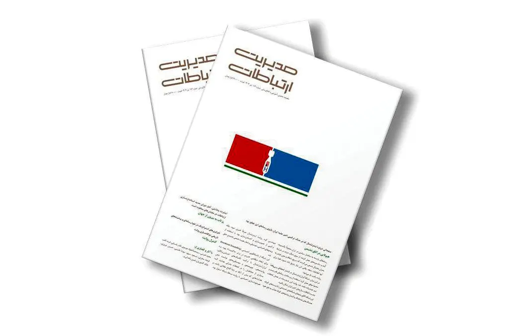 توان روایت نخست/مرور شماره ۱۸۲ ماهنامه مدیریت ارتباطات