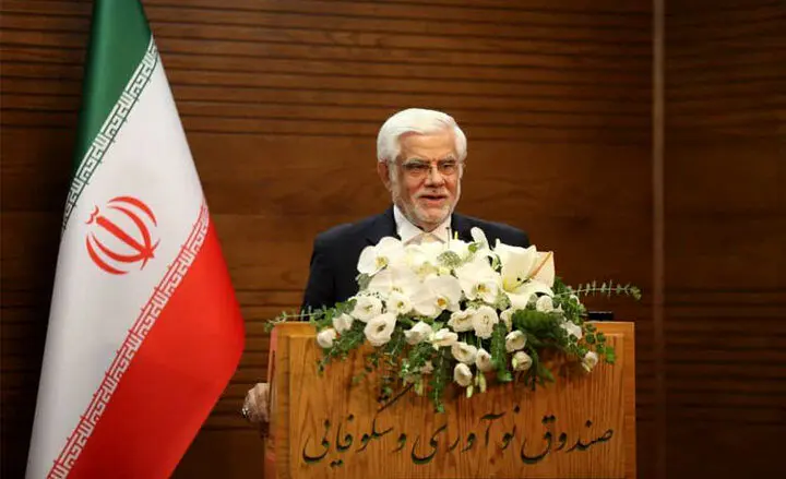 عارف: باید به جایگاه اول منطقهای در فناوریهای نوظهور برسیم