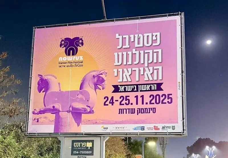 واکنش تند رسول‌اف به حضور ناخواسته فیلمش در جشنواره‌ای وابسته به اسرائیل